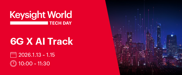 Keysight World Tech Day : 6G X AI 트랙
