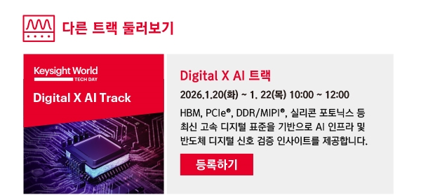 Digital X AI 트랙 등록하기