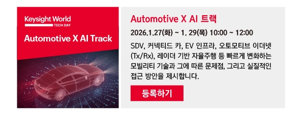 Automotive X AI 트랙 등록하기