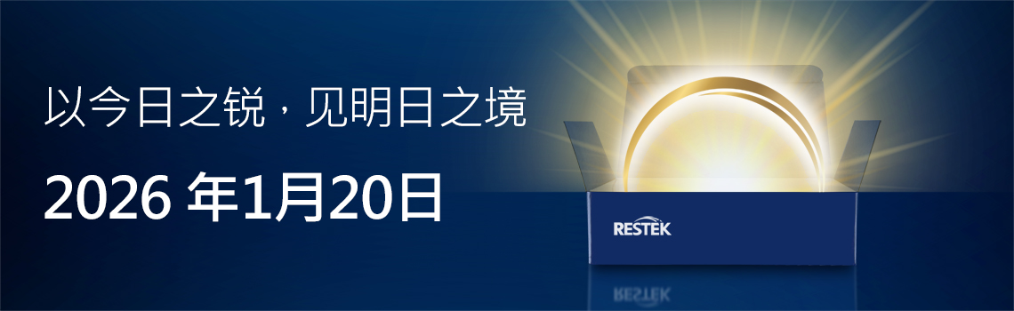 See the future of Gas Chromatography. January 2026.