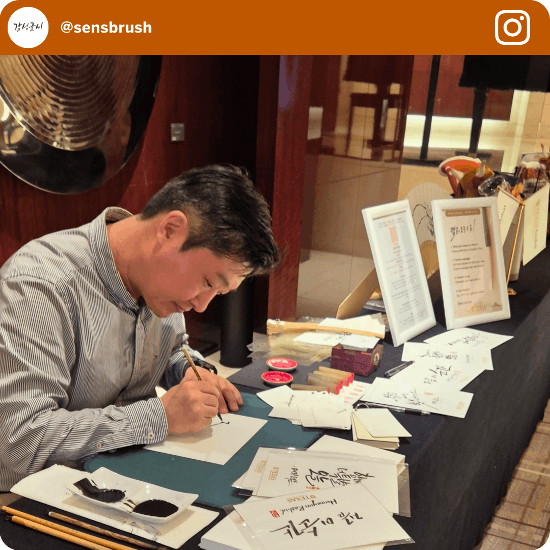 Sensbrush illustrating Korean calligraphy